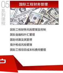 清華大學國際工程項目管理研究院 以項目管理服務中國，以工程管理塑造未來